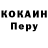 Кокаин Fish Scale TATARIN Prod
