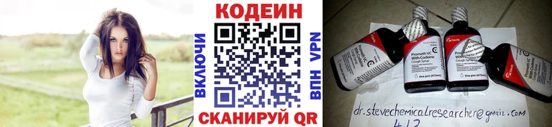 Кодеиновый сироп Lean напиток Lean (лин)  где найти наркотики  Клинцы 