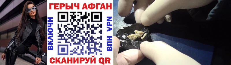Героин белый  Клинцы 