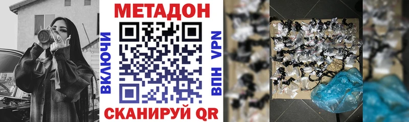 где можно купить наркотик Клинцы кракен ссылки МЕТАДОН methadone